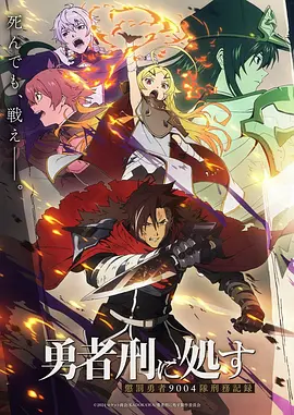 雾隐之城 动漫番剧手机免费在线观看